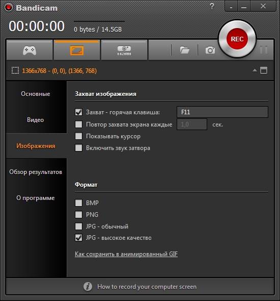 Активация Bandicam 3.0.0.997