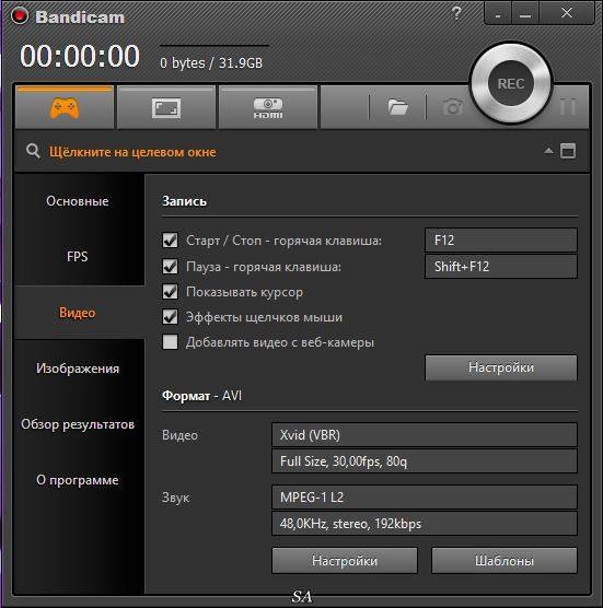 Активация Bandicam 3.0.2.1014 RePack by KpoJIuK