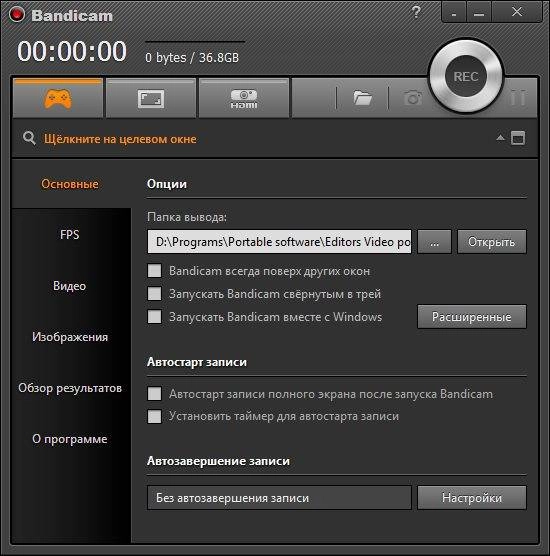 Активация Bandicam 3.0.3.1025 Portable by KloneB@DGuY