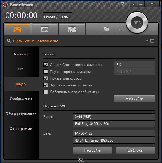 Активация Bandicam 3.1.1.1073 RePack by KpoJIuK