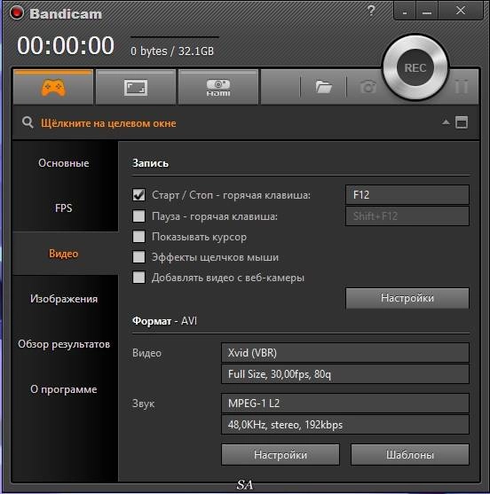 Активация Bandicam 3.2.0.1102 RePack by KpoJIuK