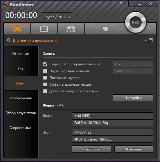 Активация Bandicam 3.2.1.1106 RePack by KpoJIuK