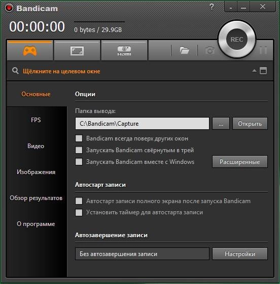 Активация Bandicam 3.2.2.1111 RePack by KpoJIuK