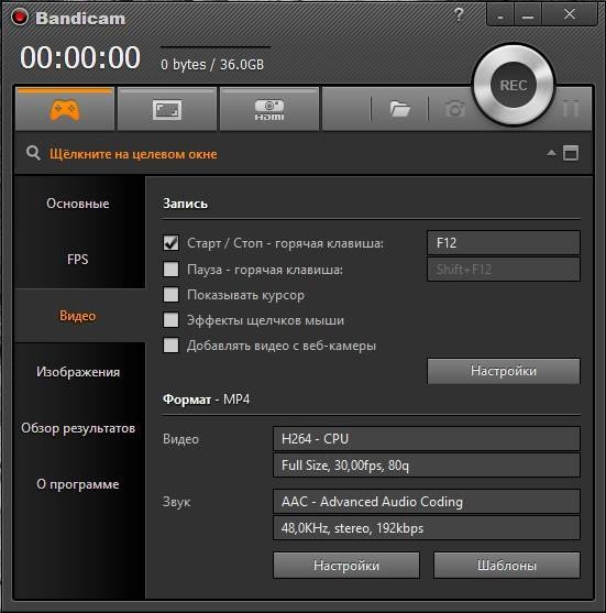 Активация Bandicam 3.2.3.1113 RePack by KpoJIuK