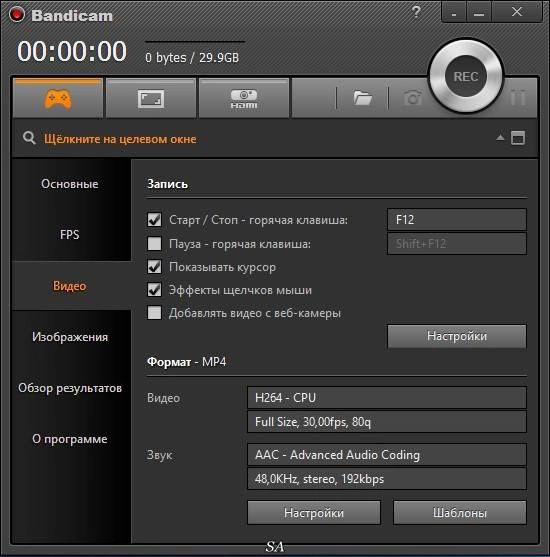 Активация Bandicam 3.2.3.1114 RePack by KpoJIuK