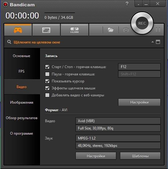 Активация Bandicam 3.3.1.1192 RePack by KpoJIuK