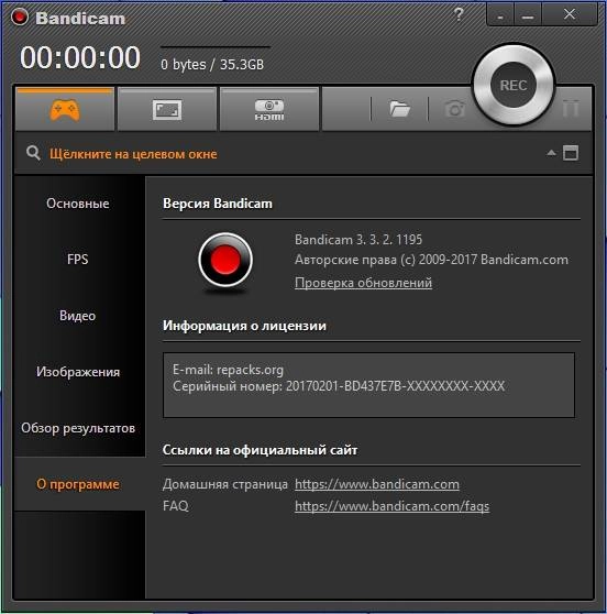Активация Bandicam 3.3.2.1195 RePack by KpoJIuK