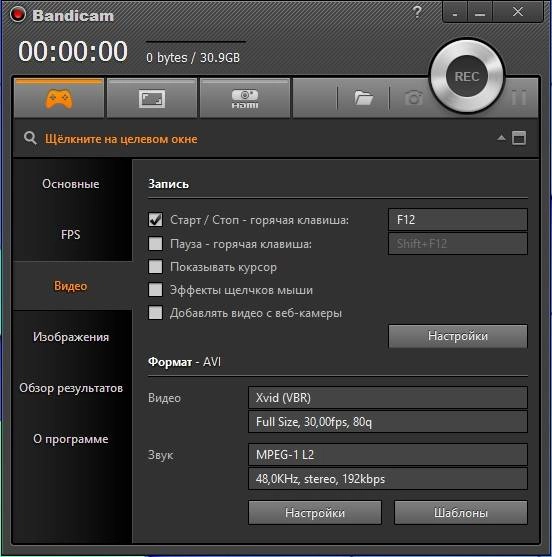 Активация Bandicam 3.4.4.1264 RePack by KpoJIuK