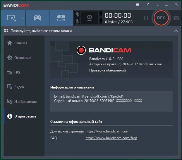 Активация Bandicam 4.0.0.1331 RePack by KpoJIuK