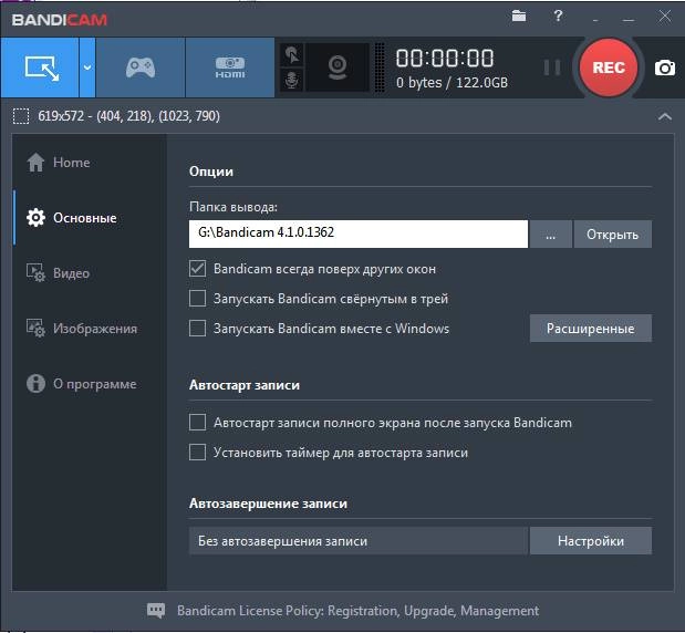 Активация Bandicam 4.3.3.1498
