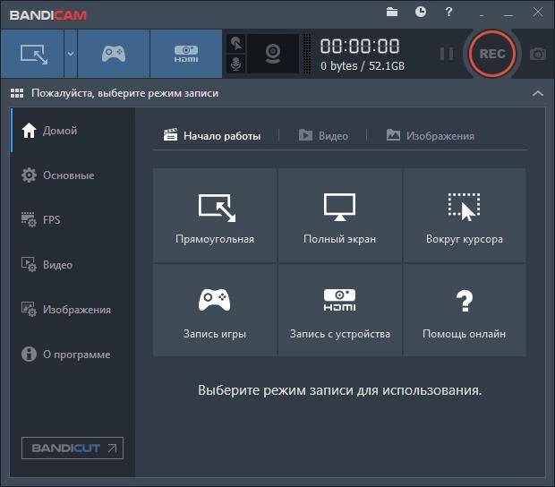 Активация Bandicam 4.6.5.1757 RePack by Dodakaedr