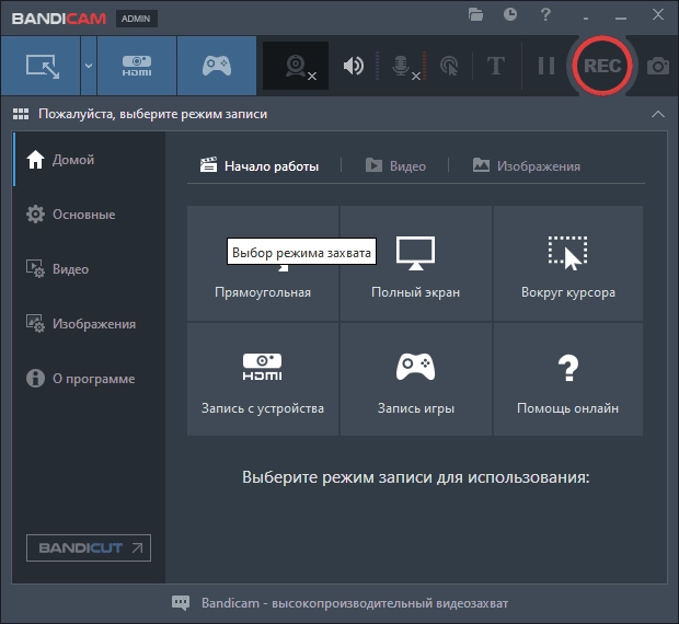 Активация Bandicam 5.4.3.1923 RePack by 9649
