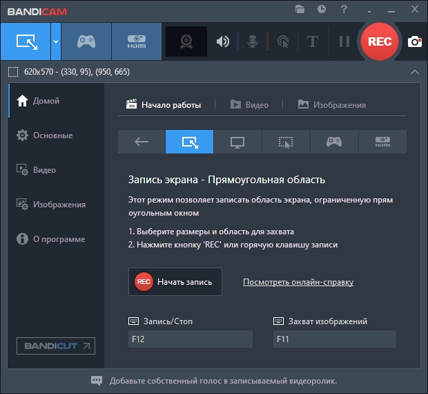 Активация Bandicam 6.0.5.2033
