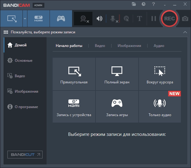 Активация Bandicam 7.1.4.2458 RePack by Dodakaedr