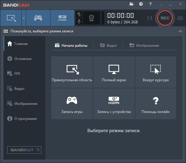 Активация Bandicam 8.1.1.2518 RePack by elchupacabra