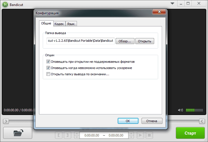Активация Bandicut v1.2.2.65 RePack+Portable by Dodakaedr