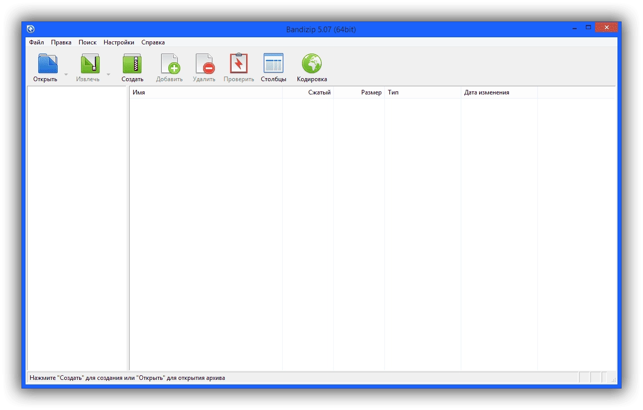 Активация Bandizip 5.07 + Portable