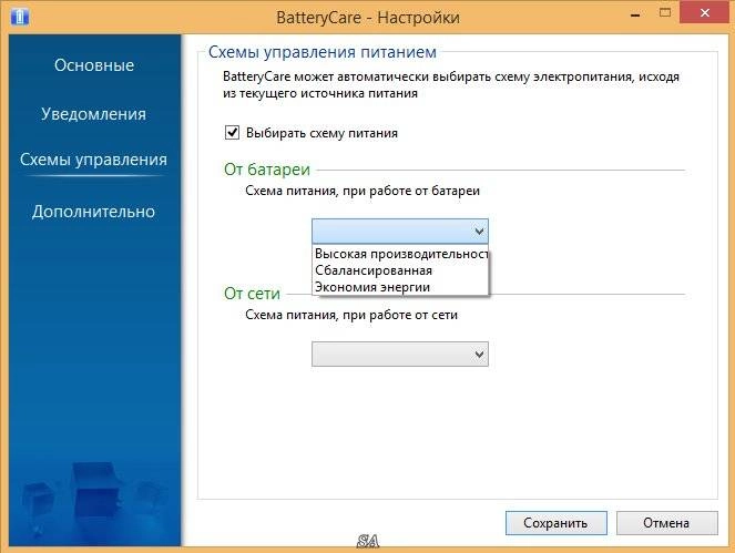 Активация BatteryCare 0.9.20 + Portable