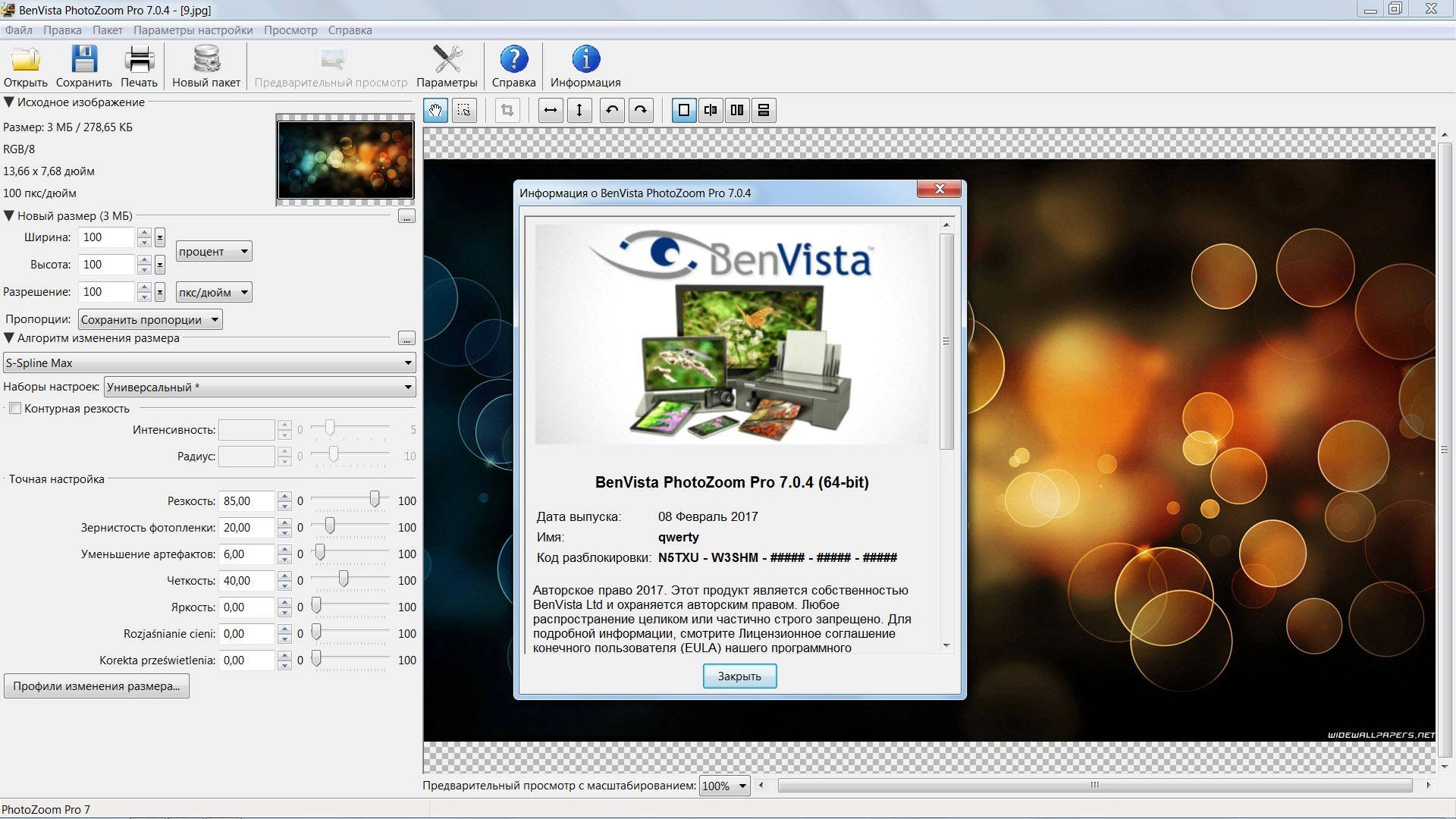 Активация Benvista PhotoZoom Pro 7.0.4