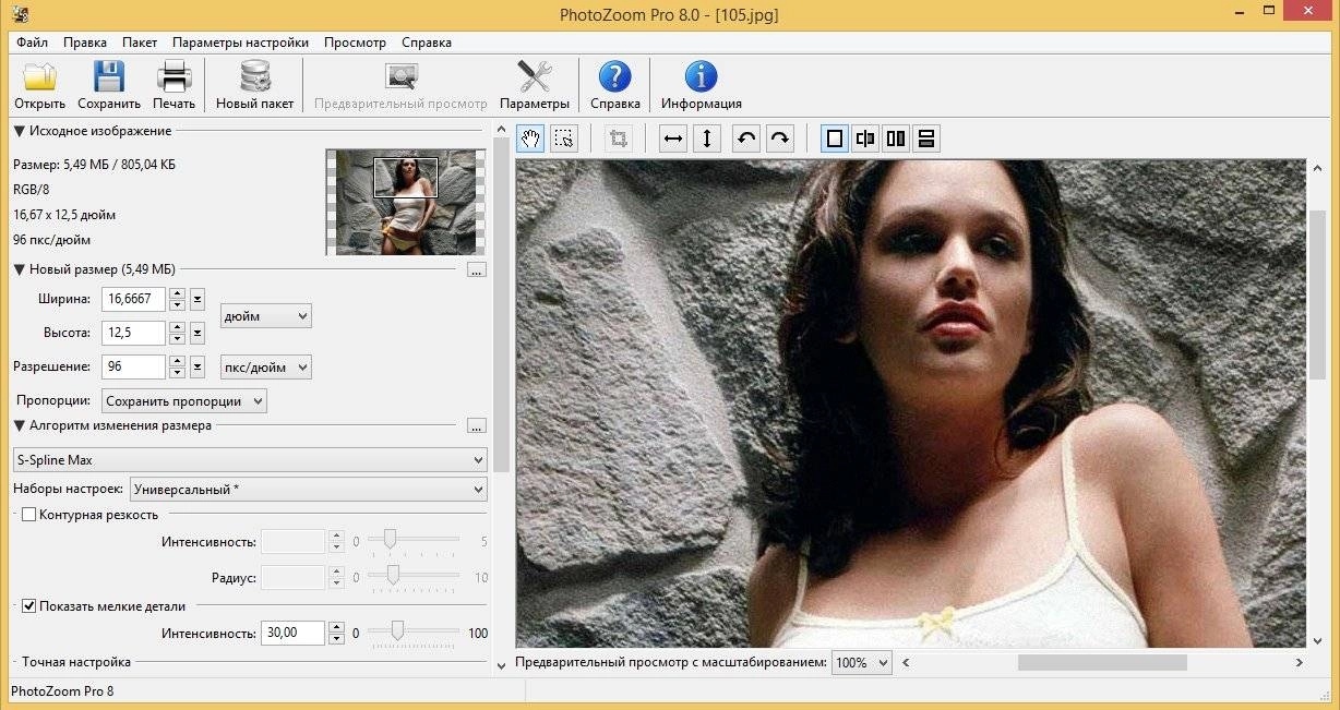 Активация Benvista PhotoZoom Pro 9.0.2 RePack by KpoJIuK