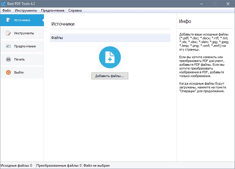 Активация Best PDF Tools 4.3 RePack by TryRooM