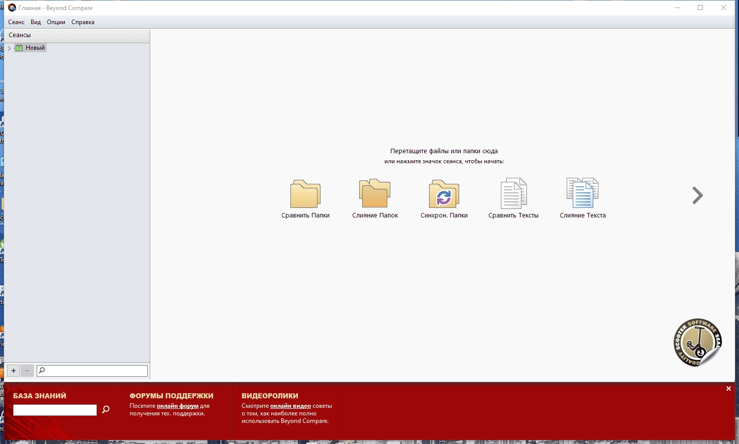 Активация Beyond Compare Pro 4.4.7.28397 RePack by TryRooM