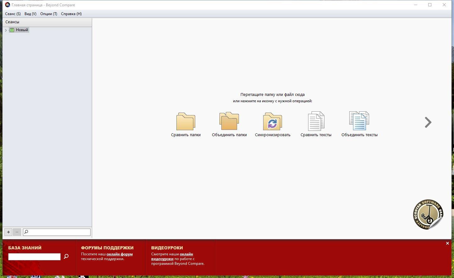 Активация Beyond Compare Pro 5.0.1.29877 RePack by Dodakaedr