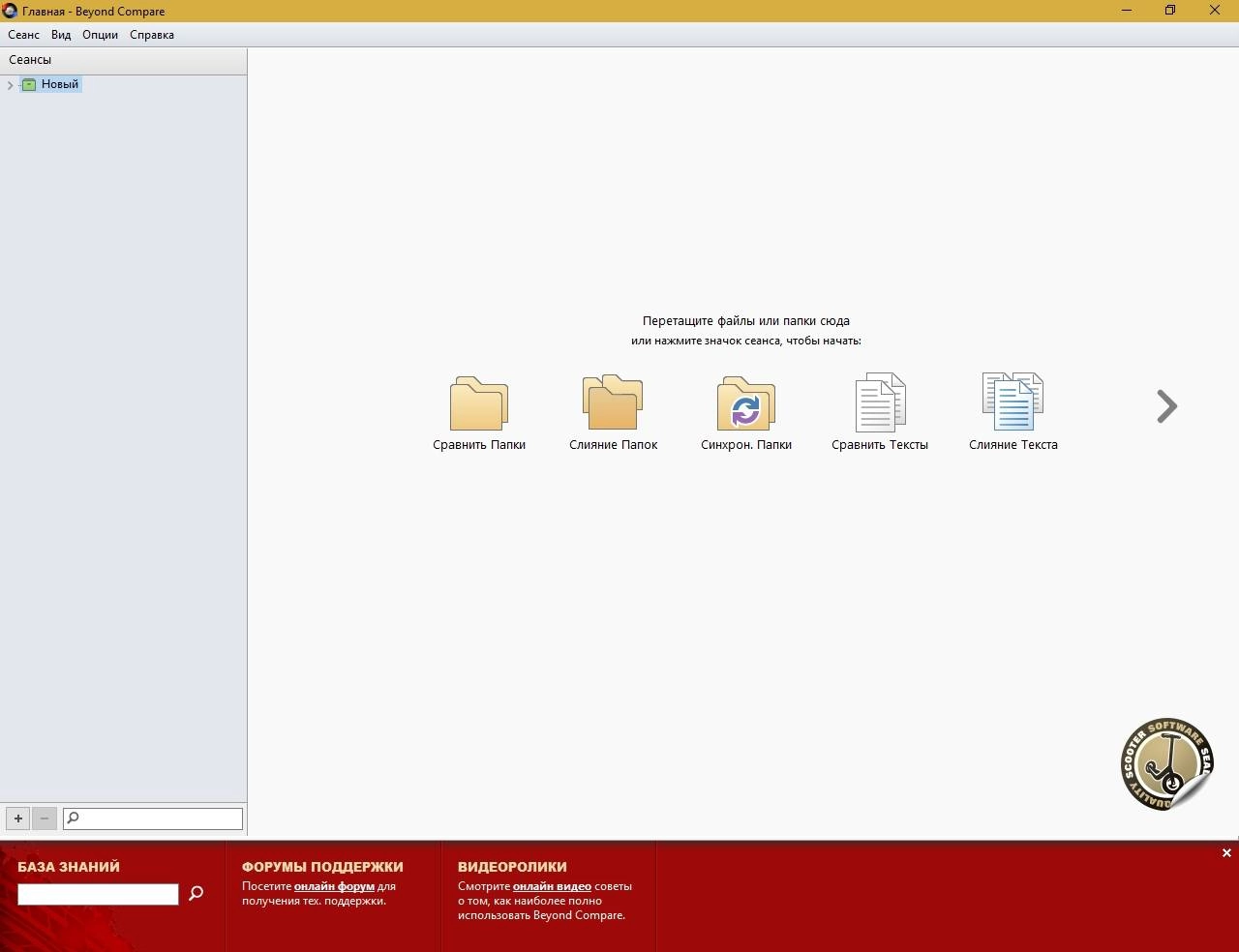 Активация Beyond Compare Pro 5.0.6.30713 RePack by elchupacabra