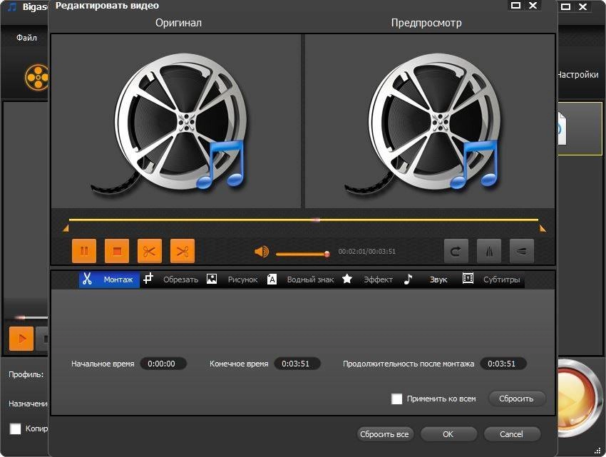 Активация Bigasoft Audio Converter 5.0.9.5854 RePack by TryRooM