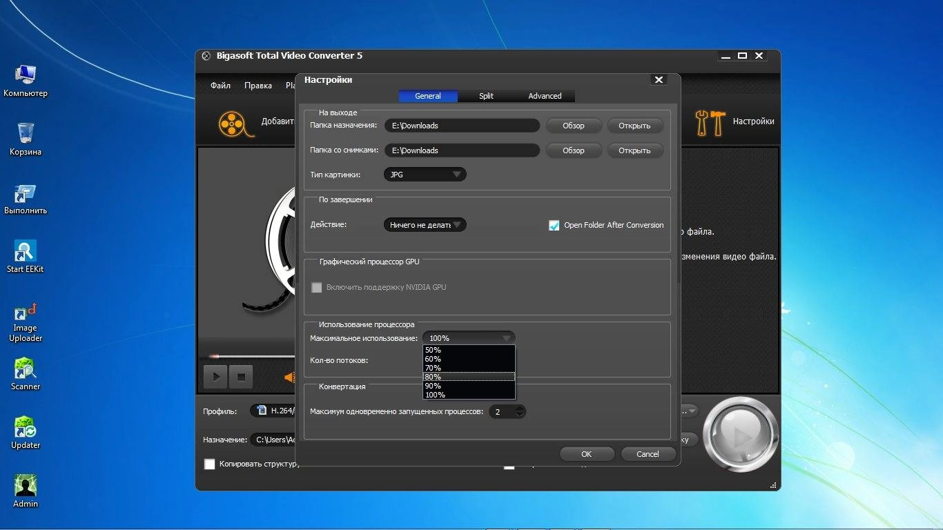 Активация Bigasoft Total Video Converter 5.0.10.5862 Portable by SpeedZodiac