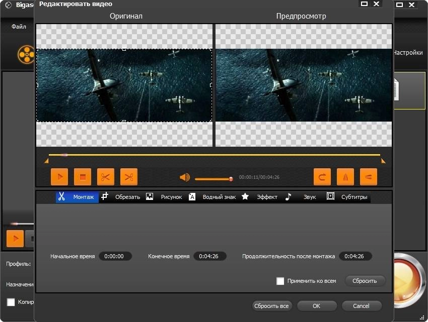 Активация Bigasoft Total Video Converter 5.0.9.5854 RePack by TryRooM