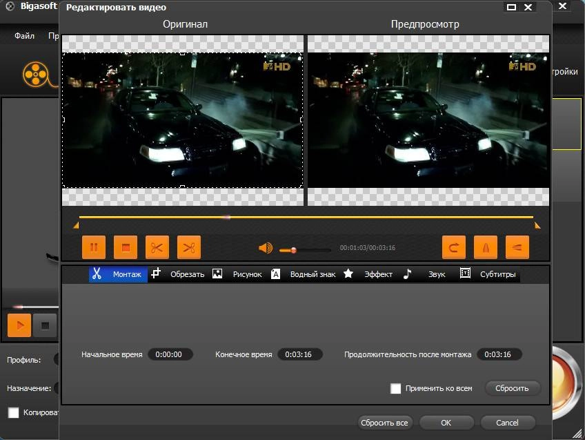 Активация Bigasoft Total Video Converter 6.0.4.6443 RePack by D!akov
