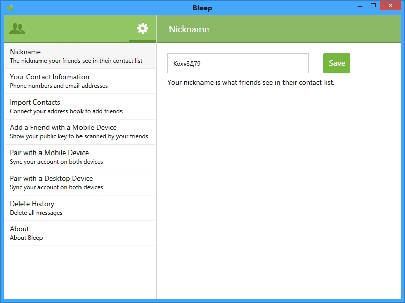 Активация BitTorrent Bleep 1.0.5962.40186