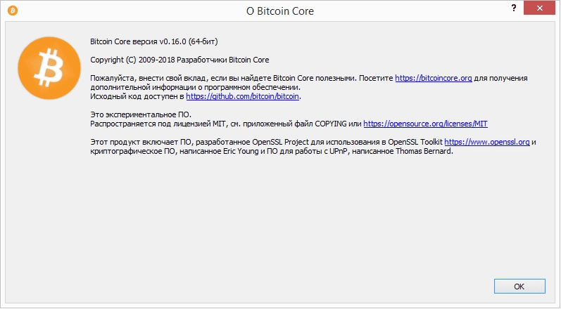 Активация Bitcoin Core 0.16.0 with Blockchain