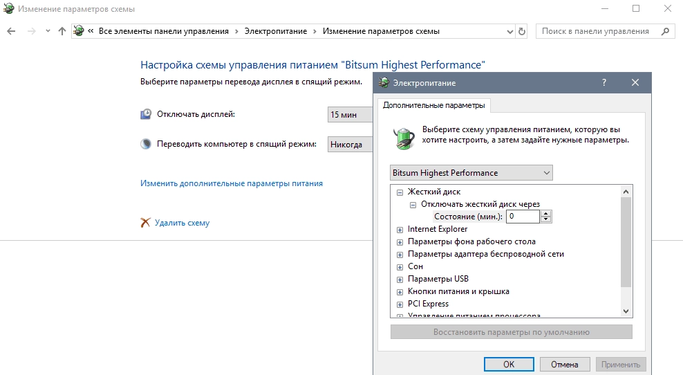 Активация Bitsum ParkControl PRO 1.3.1.6