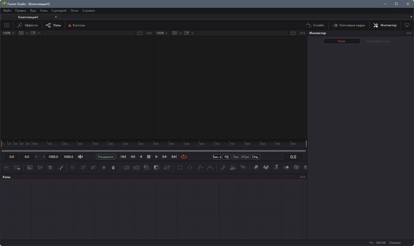 Активация Blackmagic Design DaVinci Fusion Studio 19.0.1 Build 5 Portable by 7997