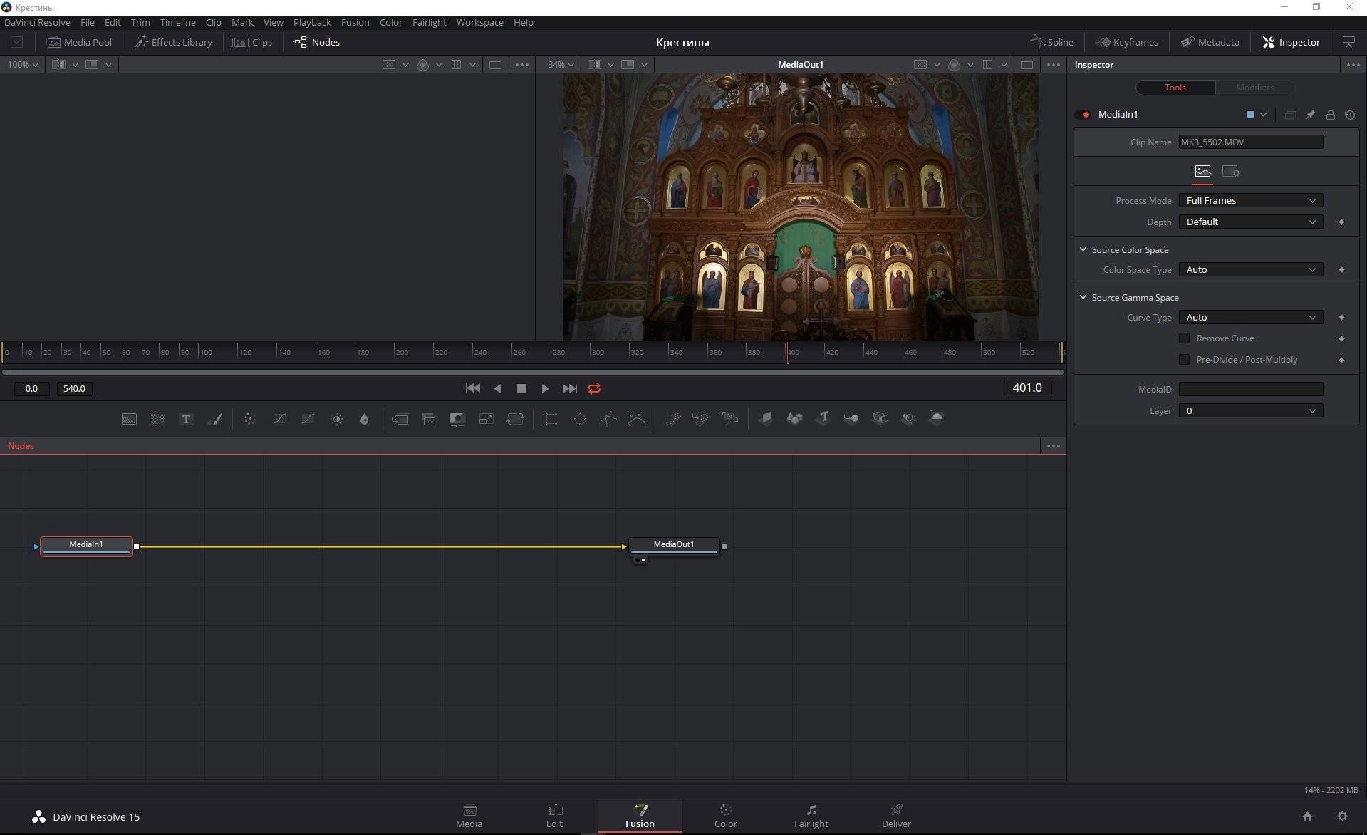 Активация Blackmagic Design DaVinci Resolve Studio 16.2.0.055