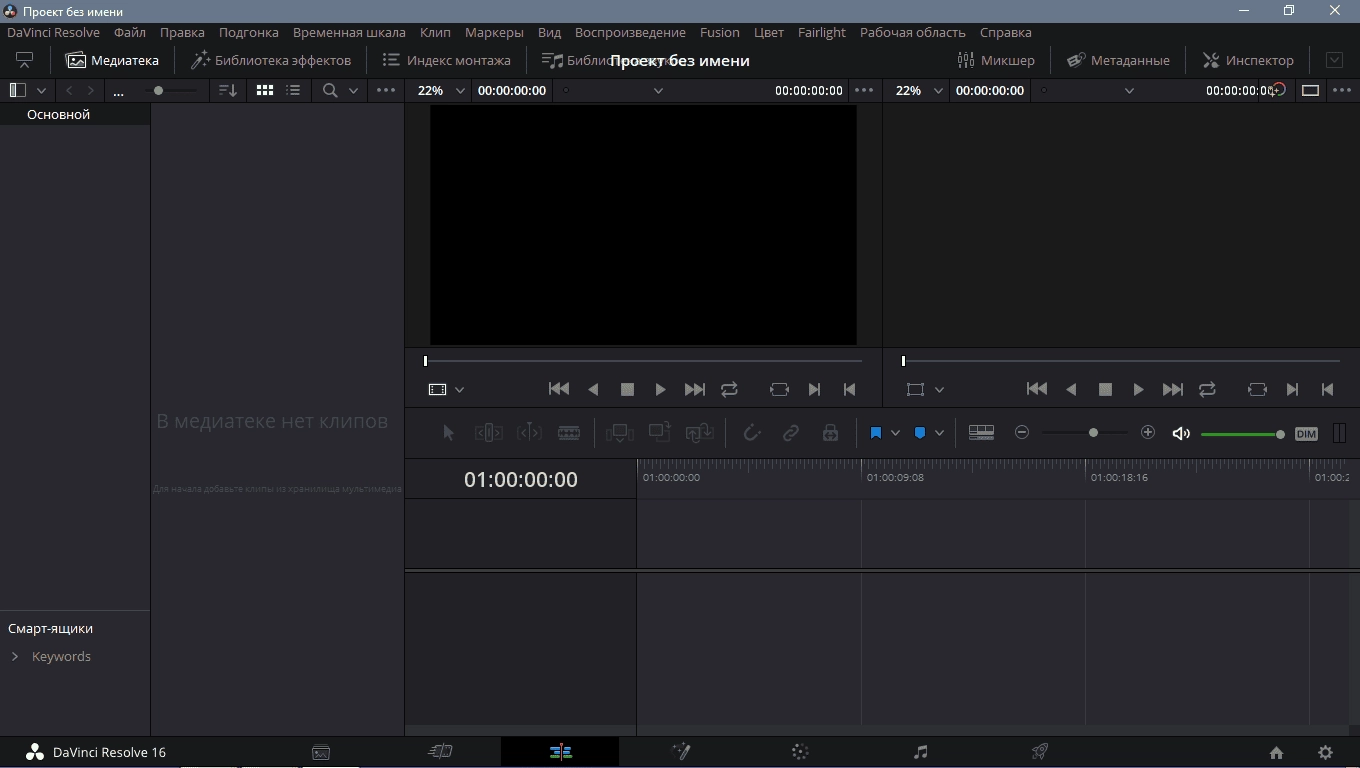 Активация Blackmagic Design DaVinci Resolve Studio 16.2.7.010 + Components