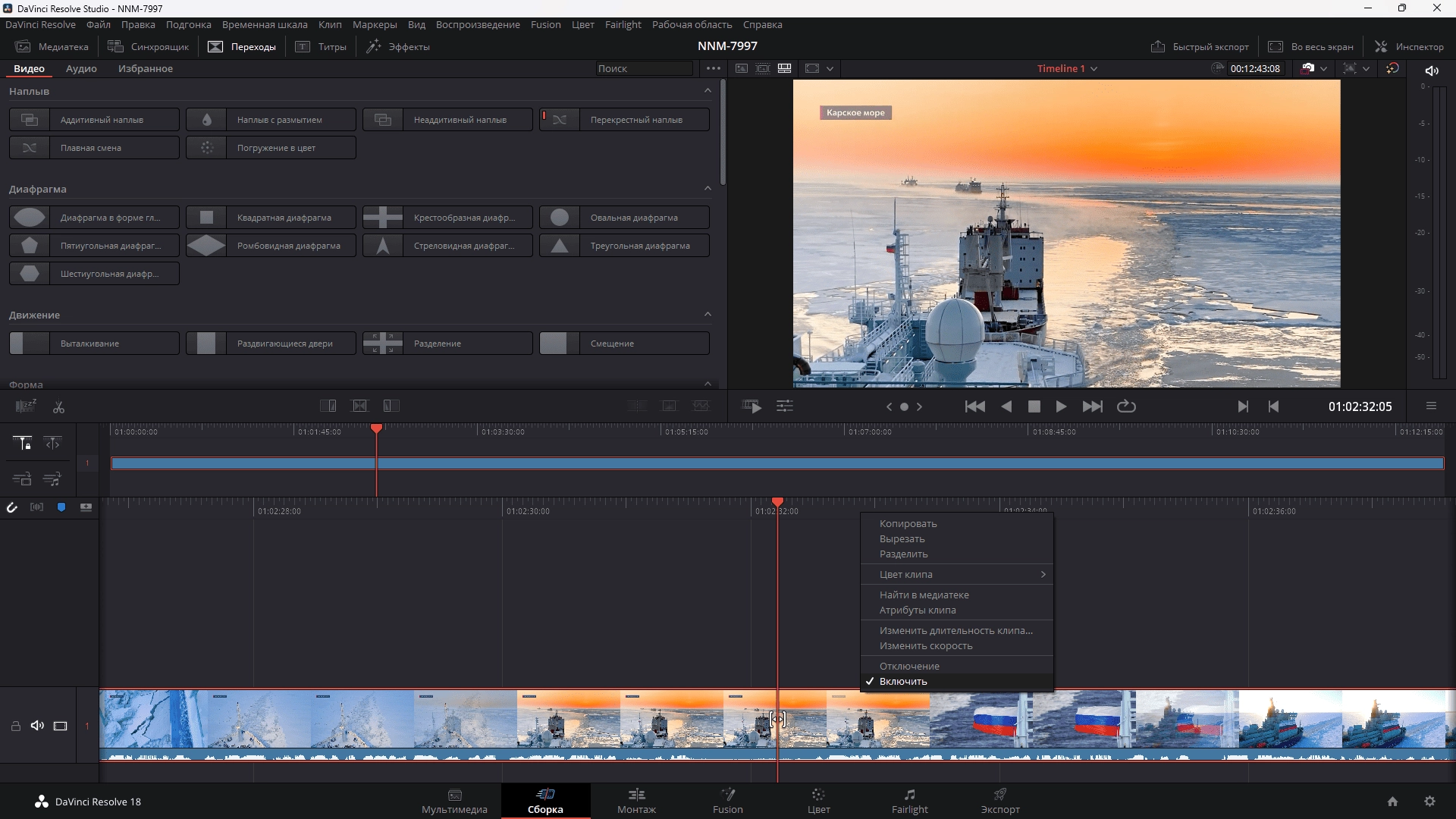 Активация Blackmagic Design DaVinci Resolve Studio 18.1.4 Build 9 Portable by 7997