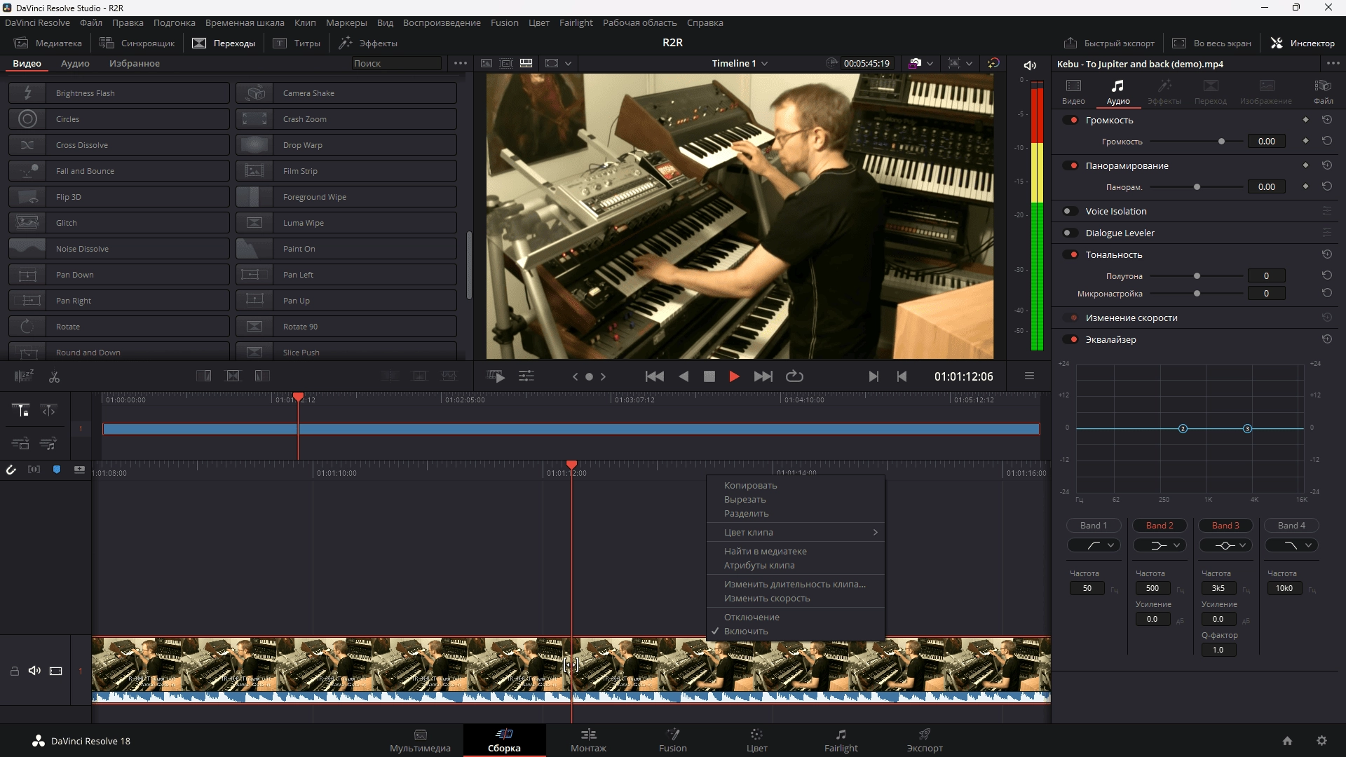 Активация Blackmagic Design DaVinci Resolve Studio 18.1.4 Build 9