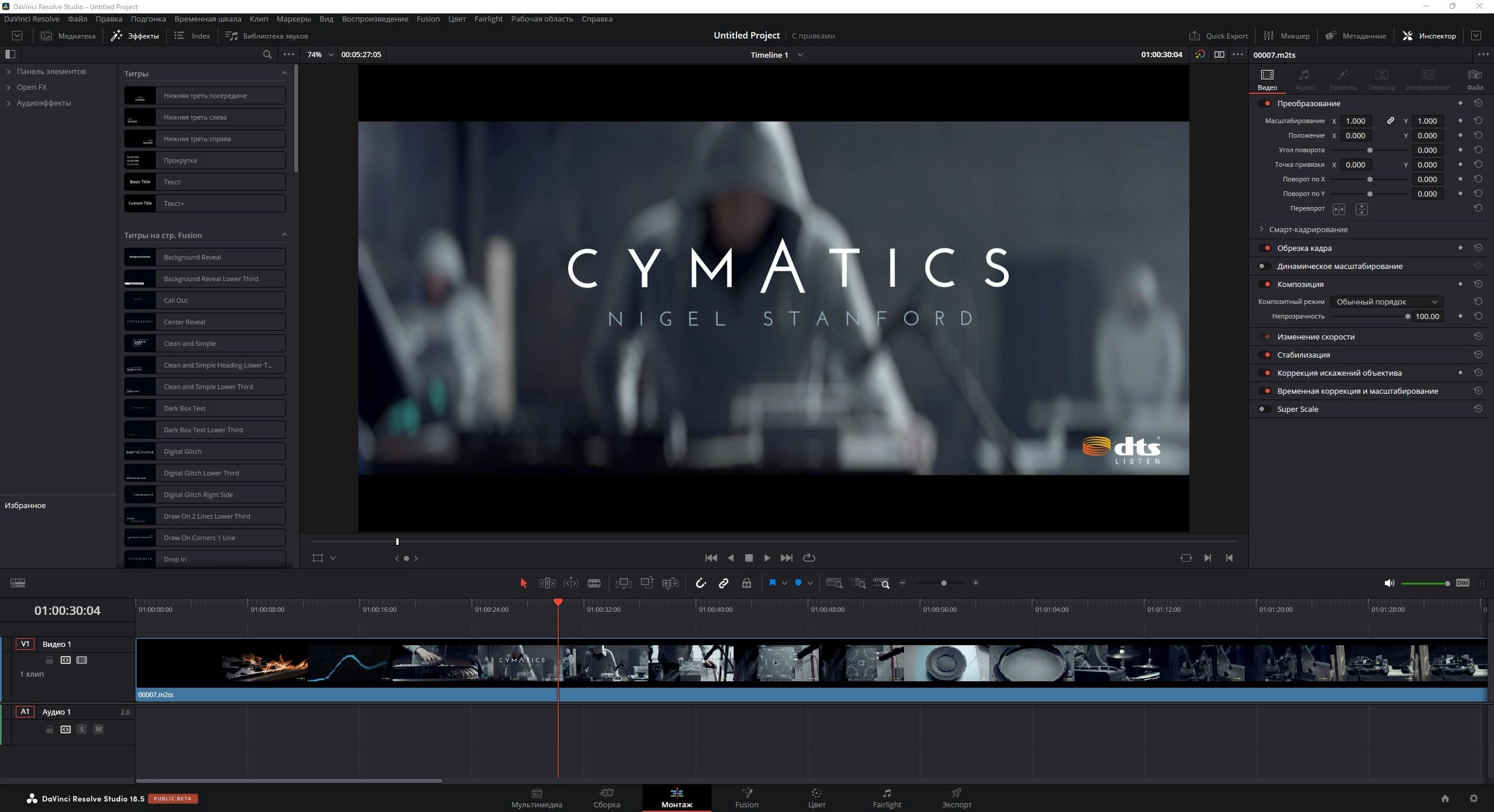 Активация Blackmagic Design DaVinci Resolve Studio 18.5b Build 31 Public Beta 4