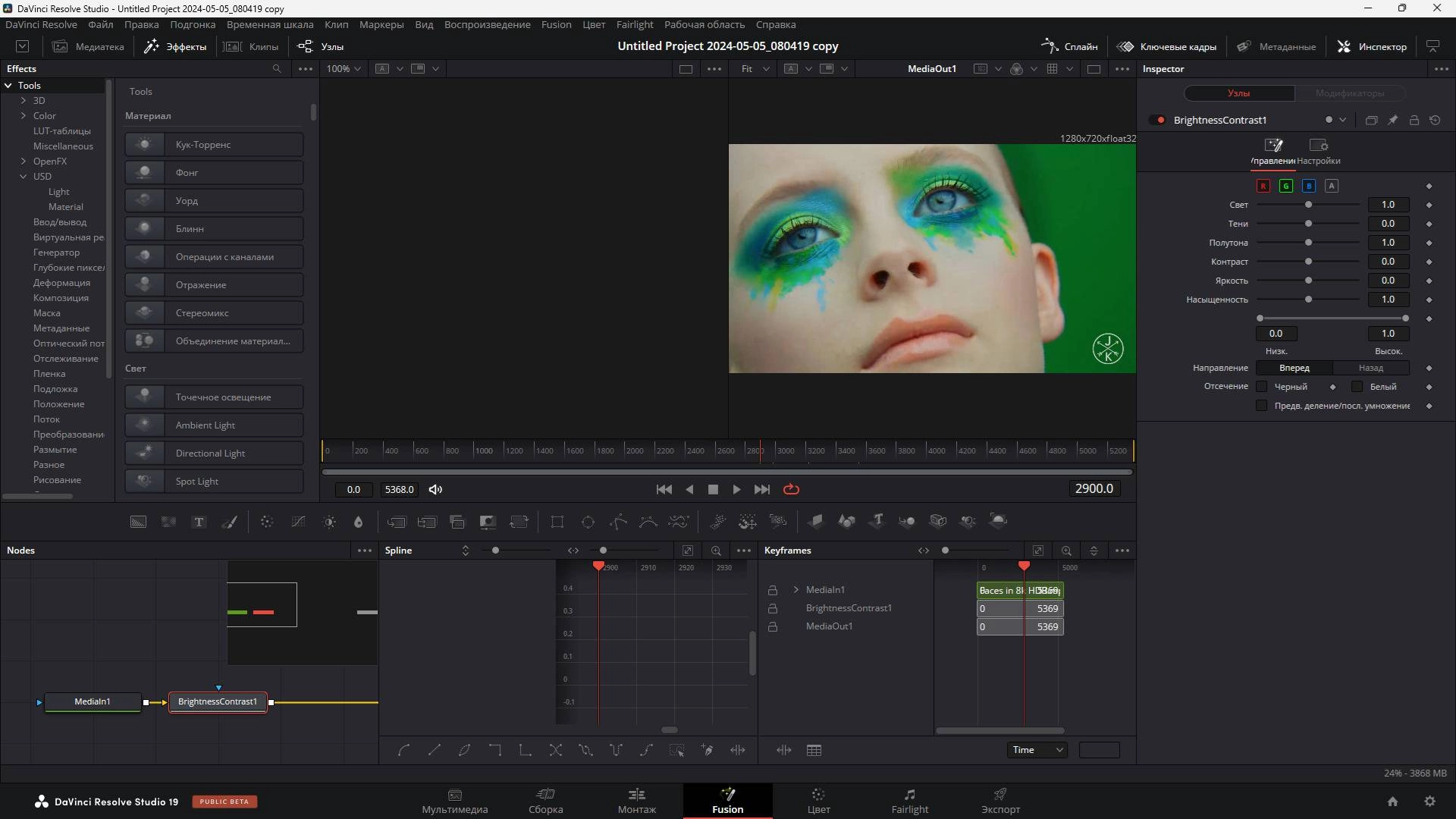 Активация Blackmagic Design DaVinci Resolve Studio 19.1.1 Build 8
