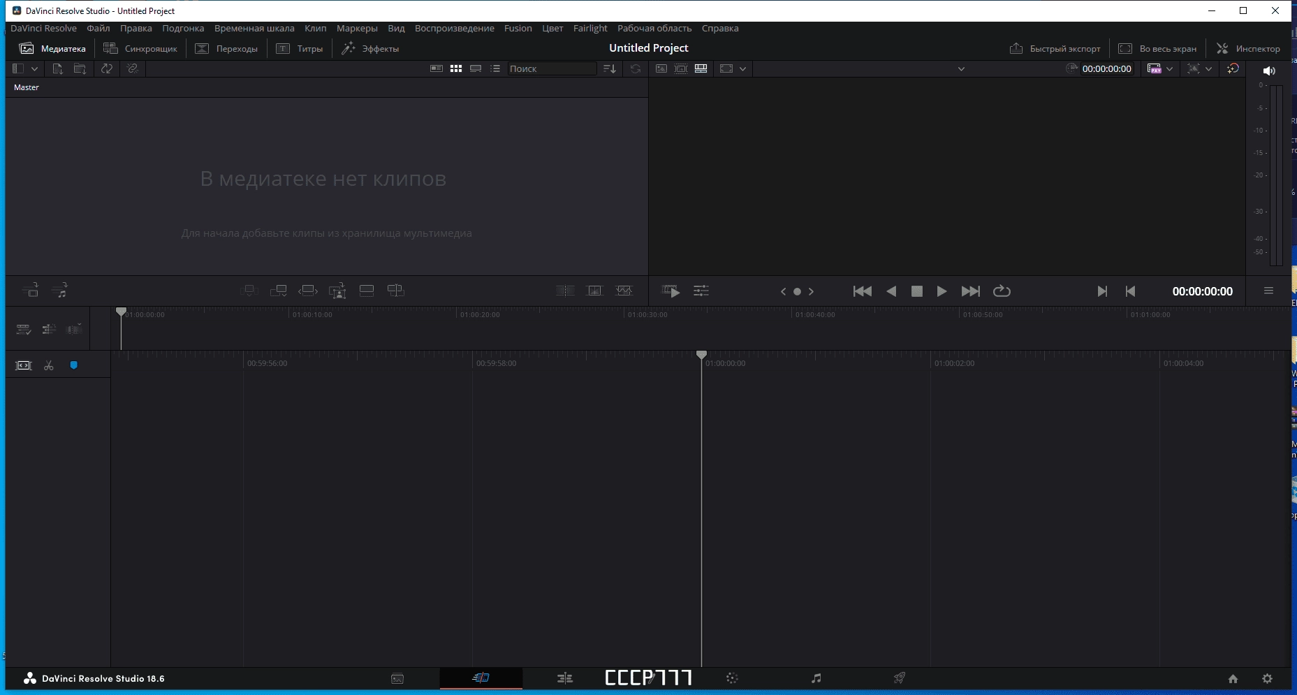 Активация Blackmagic Design DaVinci Resolve Studio 19.1.4 Build 11 Portable by 7997