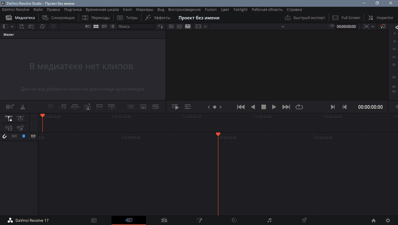 Активация Blackmagic Design DaVinci Resolve Studio 19.1.4 Build 11 RePack by KpoJIuK
