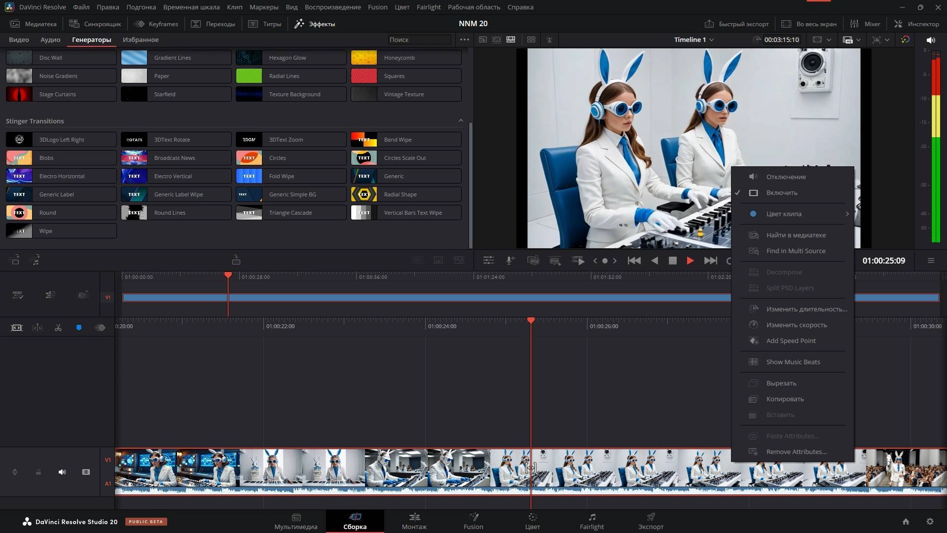 Активация Blackmagic Design DaVinci Resolve Studio 20.0B Build 23 Public Beta 1 Portable by 7997