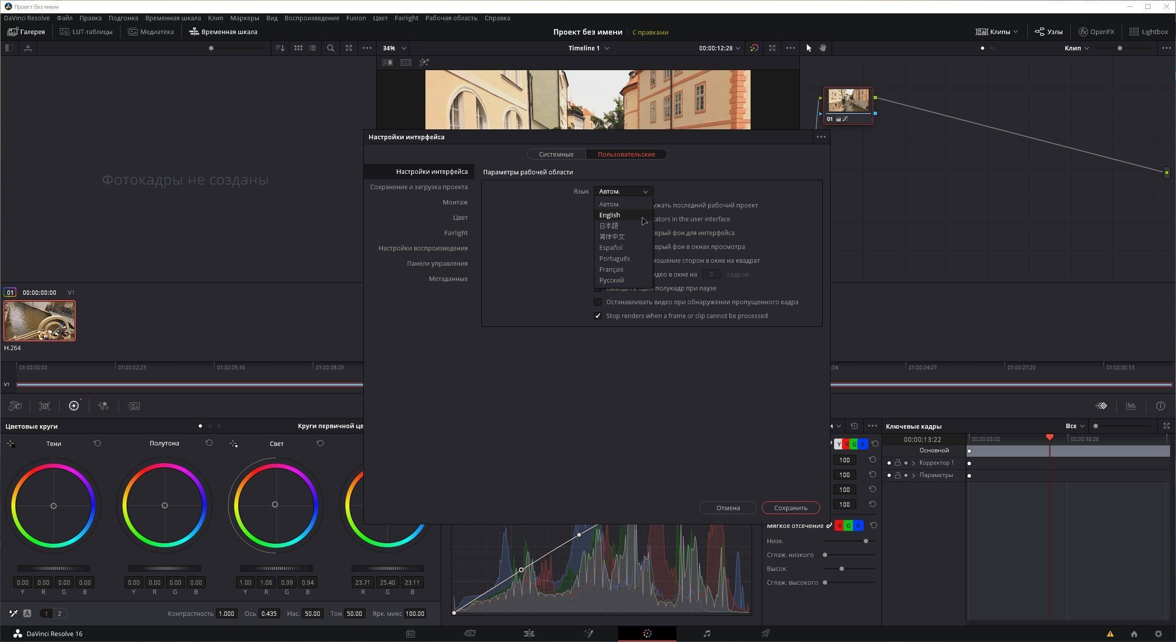 Активация Blackmagic Design DaVinci Resolve Studio Portable by XpucT