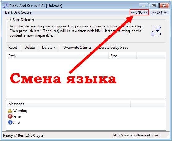 Активация Blank And Secure 4.21 Portable
