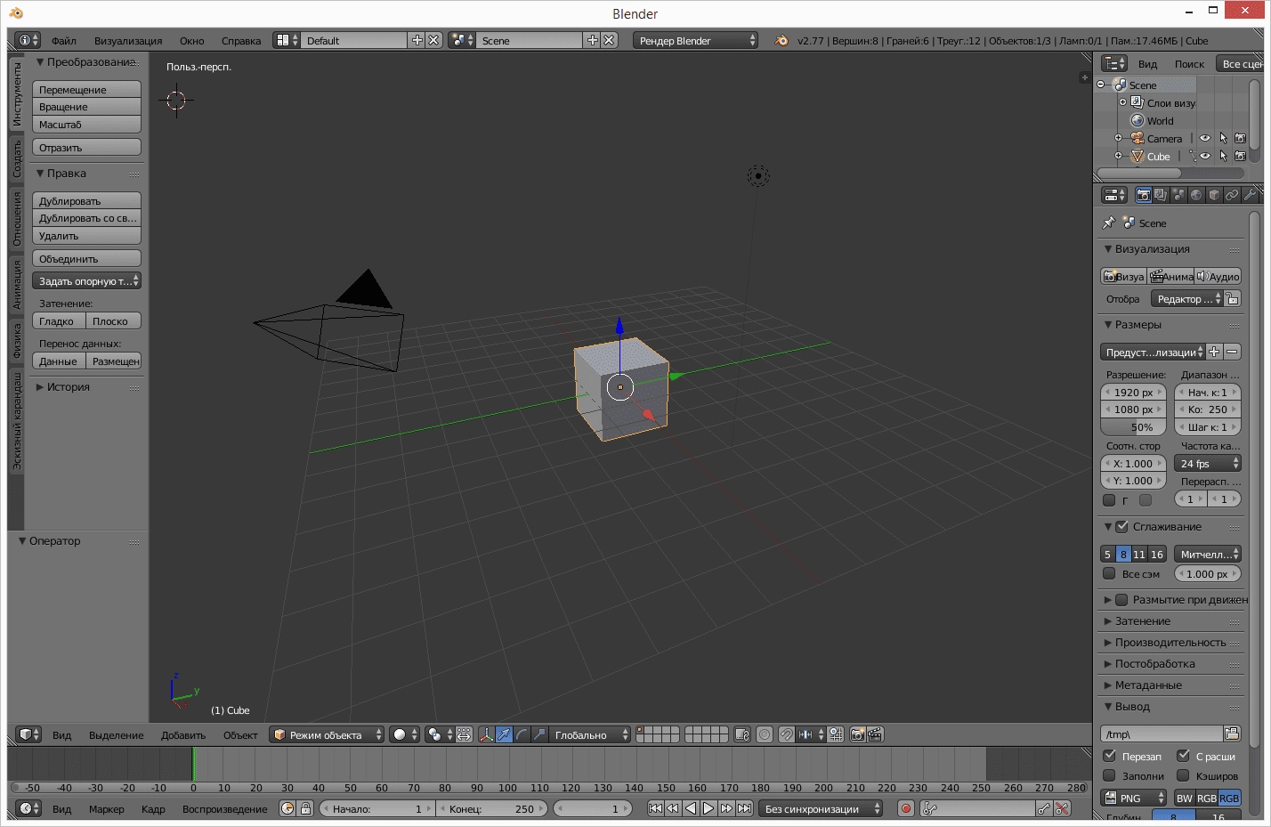 Активация Blender 2.77a + Portable