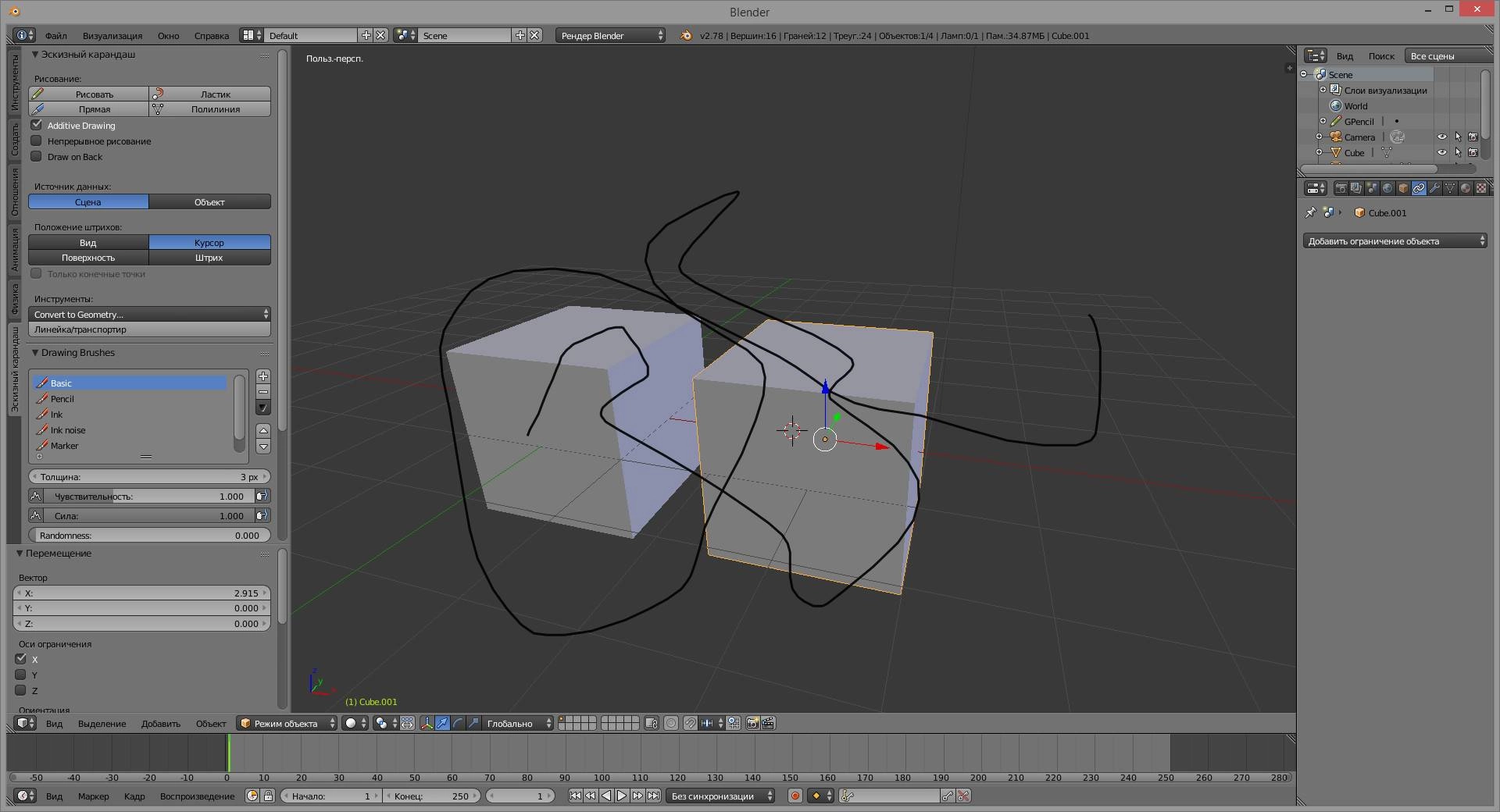 Активация Blender 2.78c + Portable