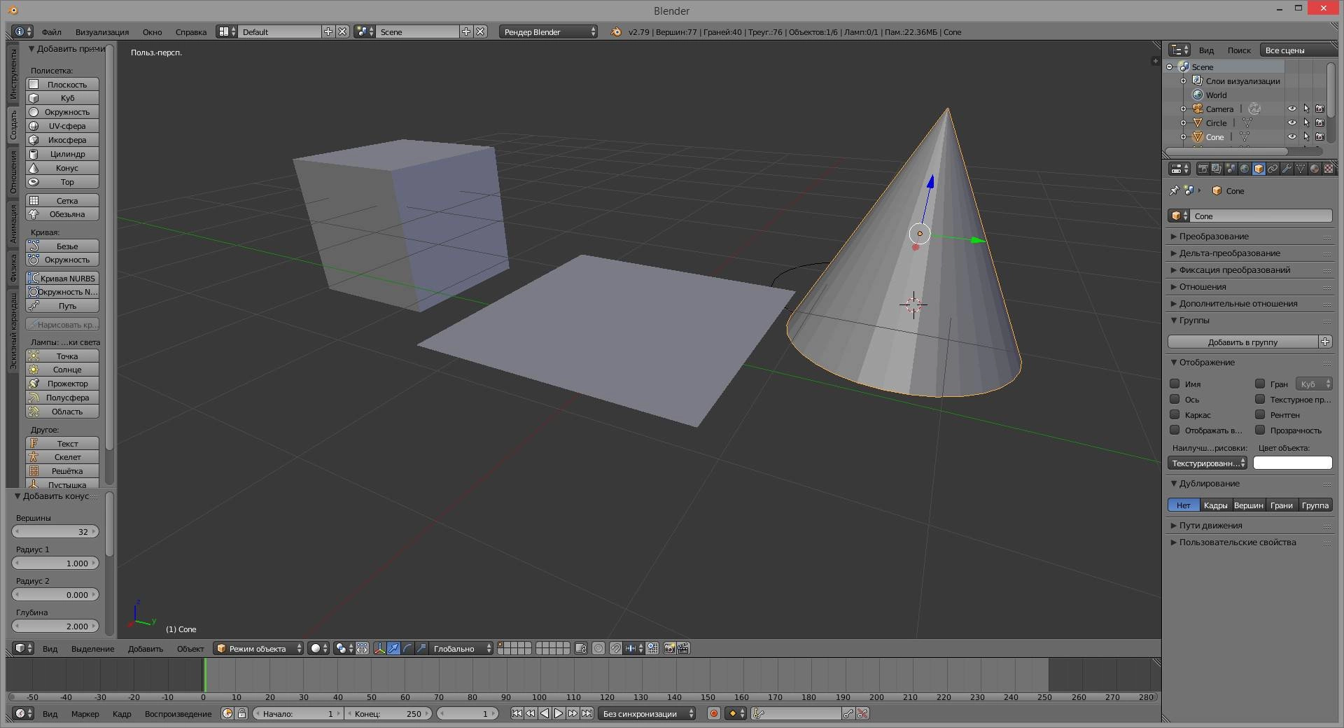 Активация Blender 2.79 + Portable